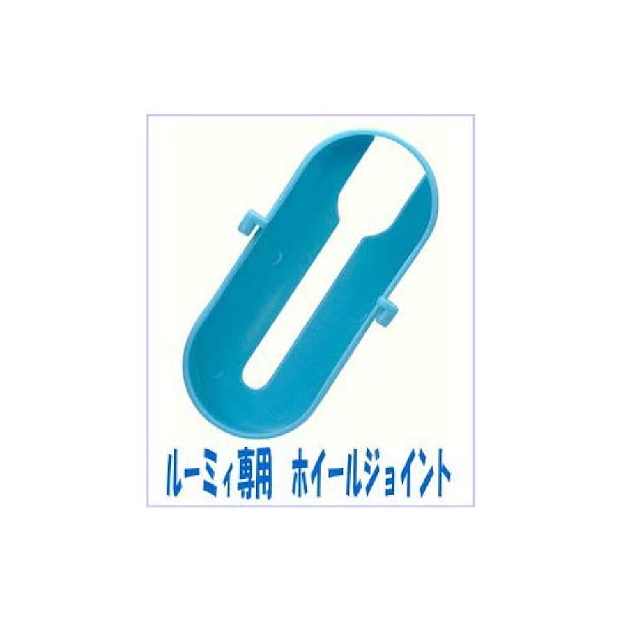 Amazon.co.jp: U16ルーミィ用ホイールジョイントブルー お